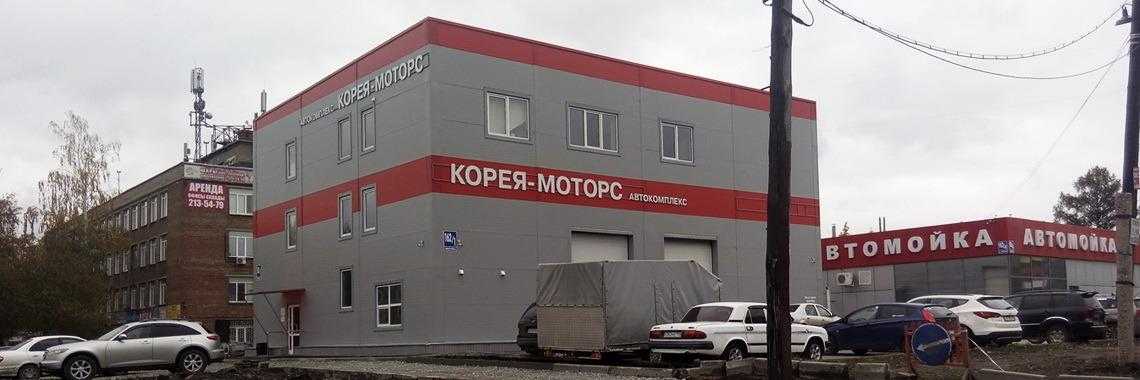 Корея авто нефтеюганск телефон